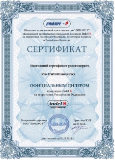 Сертификат Indel B